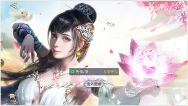 Nine Heavens God’s Domain screenshot 1