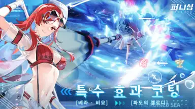 퍼니싱:그레이 레이븐 screenshot 13