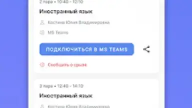Портал МФЮА screenshot 10