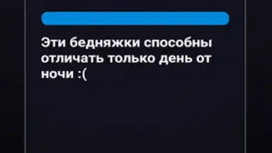Правда или Ложь screenshot 4
