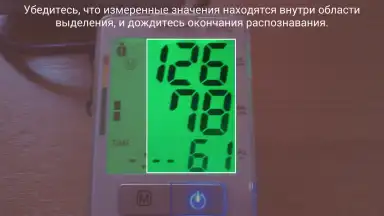 Дневник артериального давления screenshot 16