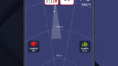 Антирадар screenshot 3