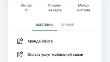 Сбербанк Бизнес screenshot 2