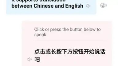 Baidu Translate screenshot 9