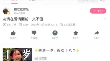 bilibili (CN) screenshot 7