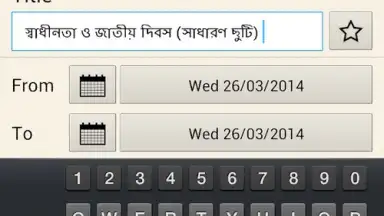 Bangladesh Holiday Calendar screenshot 5