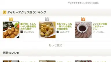 Cookpad Activities screenshot 8