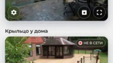 Дозор screenshot 5