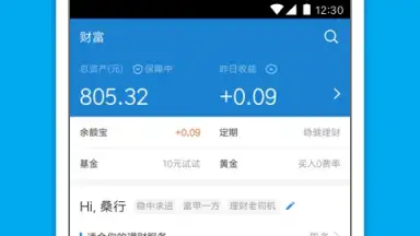 Alipay screenshot 7