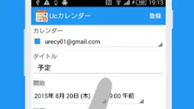 UcCalendar screenshot 3