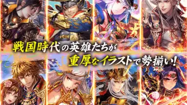 戦国炎舞 -KIZNA- screenshot 1