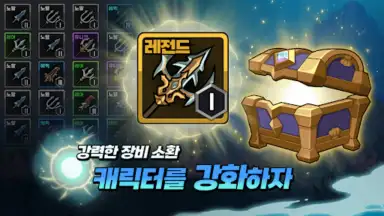Raising Poseidon: Idle RPG screenshot 4
