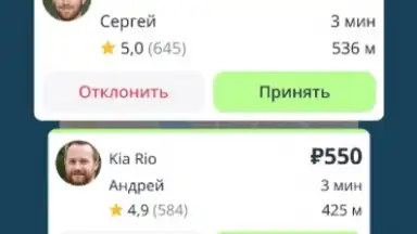 Drivee - поездки по городу screenshot 6