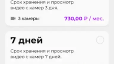 Дозор screenshot 1