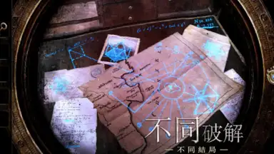 The Room Three screenshot 14