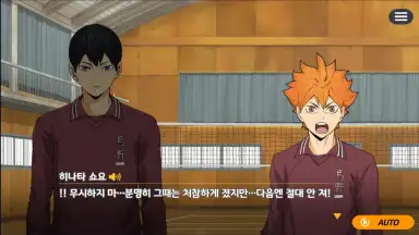 Haikyuu! Touch the dream (KR) screenshot 2