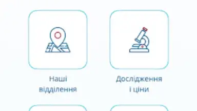 ДІЛА screenshot 4