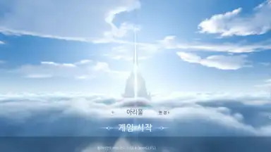 Revelation: Infinite Journey (KR) screenshot 3