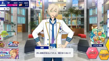 Ensemble Stars!! Music (JP) screenshot 8