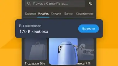 Кошелёк screenshot 4