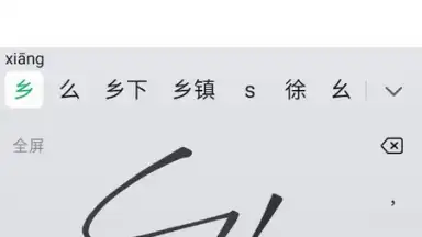 WeChat Keyboard screenshot 1