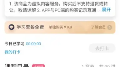Baidu Translate screenshot 15