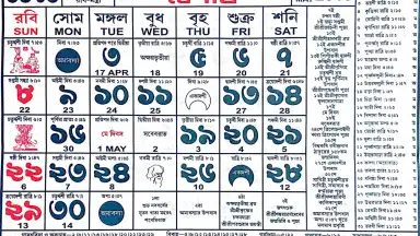 বাংলা ক্যালেন্ডার (১৪২৫) screenshot 2