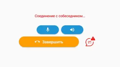 Чат рулетка Nekto.me screenshot 2