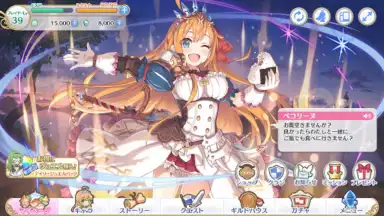 プリンセスコネクト！Re:Dive screenshot 12