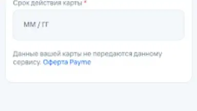 UzBUS screenshot 3