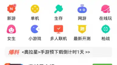 4399 screenshot 1