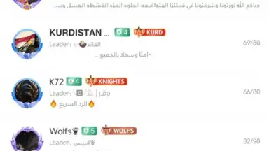 WePlay (ويبلاي) - ألعاب ودردشة screenshot 4