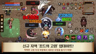 Kingdom Winds screenshot 4