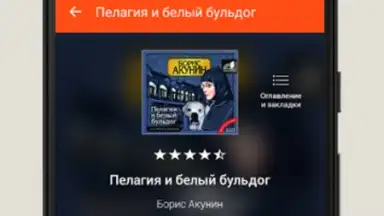 LitRes: Listen! screenshot 9