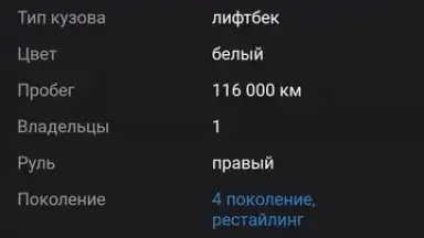 Дром screenshot 5