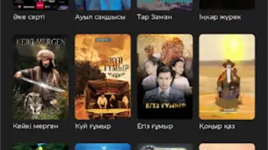 TV+ Kazakhtelecom screenshot 13