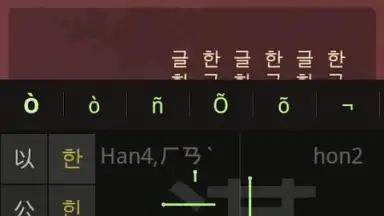 HanWriting screenshot 11
