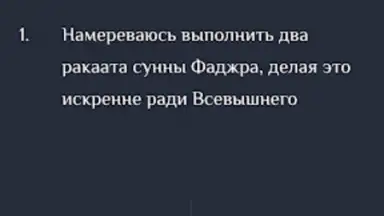 Намаз китеби screenshot 3