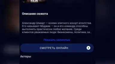 Kinotut App - Ваш проводник в мир кино screenshot 2