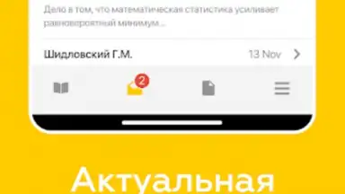 Дневник Ярославля screenshot 16