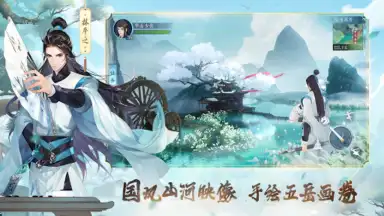 新笑傲江湖-金庸正版 screenshot 5