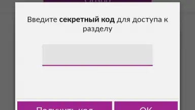 My Activ screenshot 6