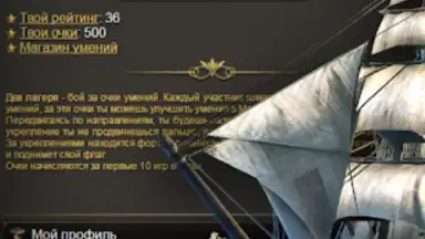 Пираты: Сага о Флибустьерах screenshot 6