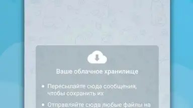 Телеграмм на Русском - Turbo Messenger screenshot 2