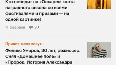KinoPoisk screenshot 10