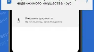 eGov mobile screenshot 1