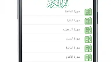 Audio Quran screenshot 3