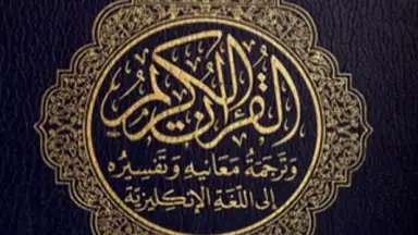 BanglaQuran screenshot 6