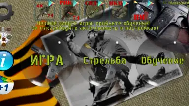 ТТ сборка/разборка screenshot 9