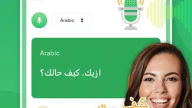 Arabic Voice to text Keyboard screenshot 1